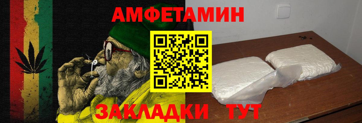 АМФЕТАМИН 98% Новокубанск