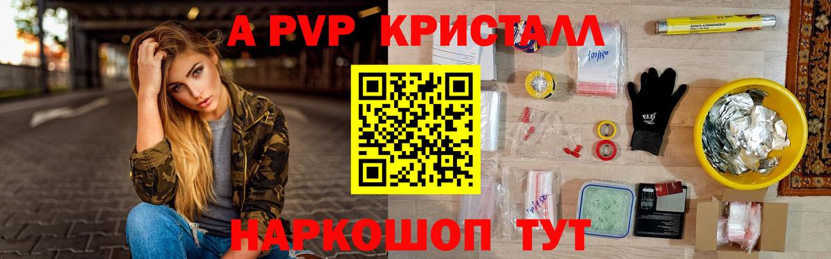 APVP СК КРИС Новокубанск