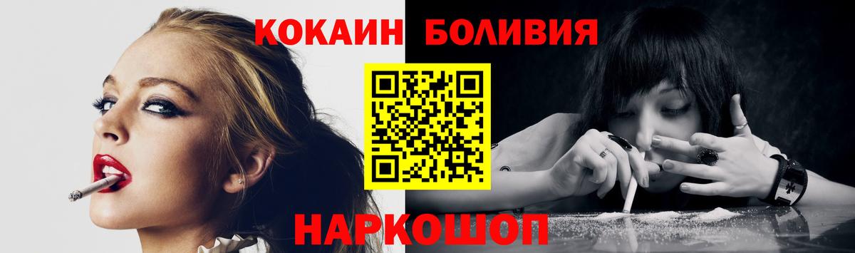 Кокаин  Вход с VPN  Новокубанск  Кокаин Перу  Кокаин VHQ 