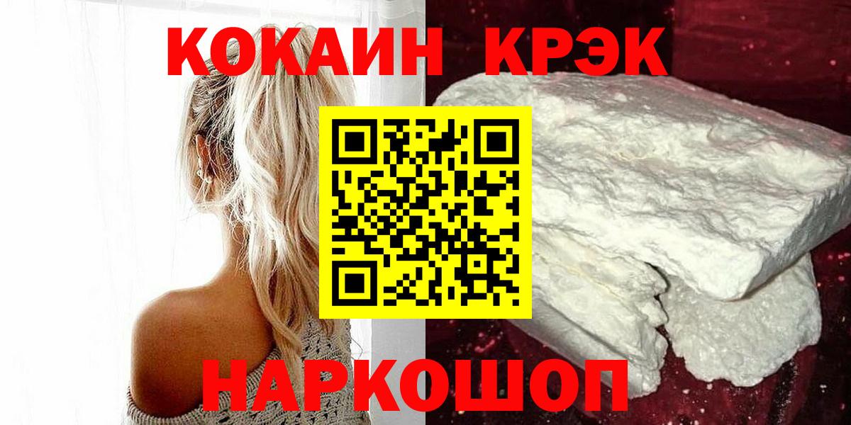 КОКАИН 99% Новокубанск