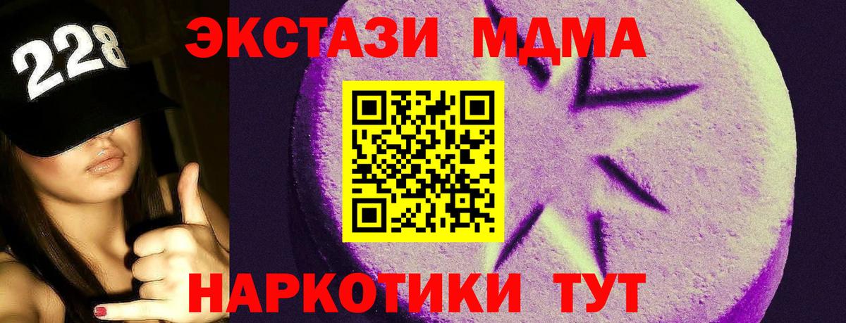 ЭКСТАЗИ VHQ  Экстази  Вход с VPN  Новокубанск  Ecstasy таблы 
