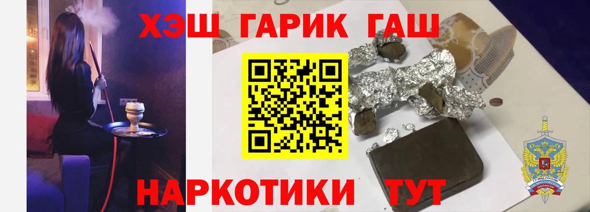 Новокубанск  ГАШ 40% ТГК  Вход с VPN 
