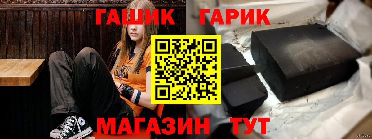 ГАШ hashish Новокубанск