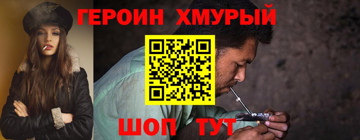Новокубанск  ГЕРОИН Афган  Вход с VPN 