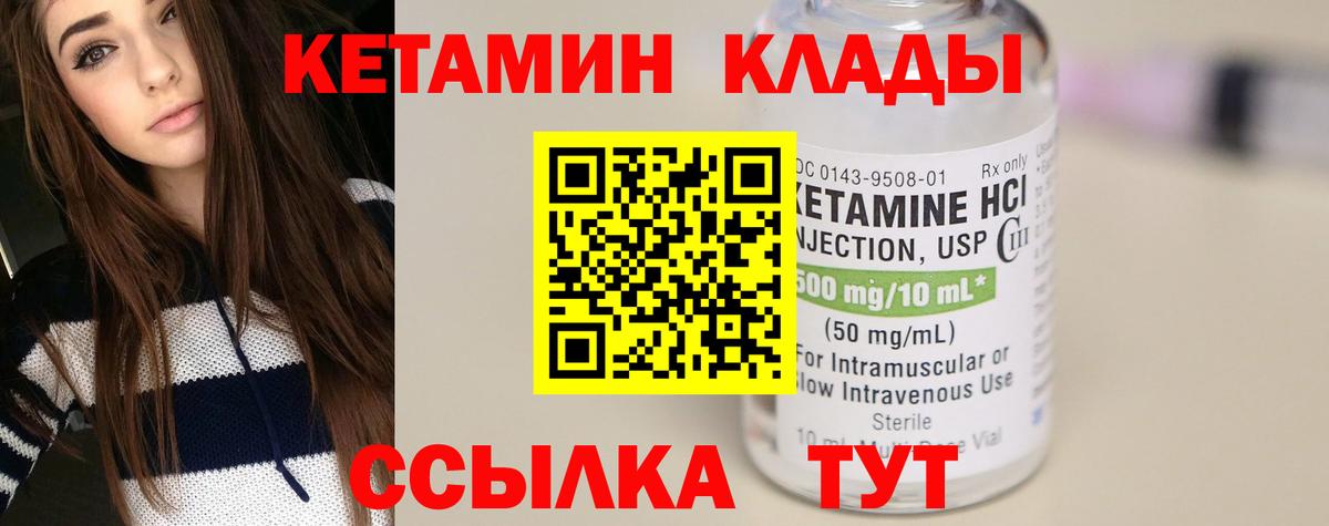 КЕТАМИН ketamine  Вход с VPN  Новокубанск  Кетамин ketamine 