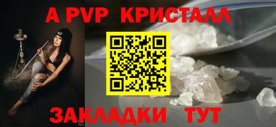 a pvp Славянск-на-Кубани