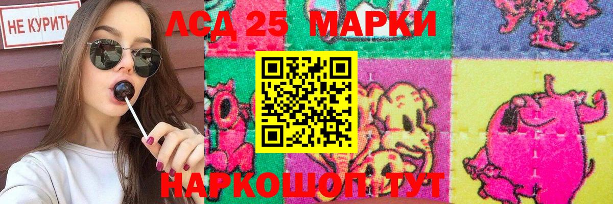 LSD-25 экстази кислота  Вход с VPN  LSD-25 экстази ecstasy  Новокубанск 