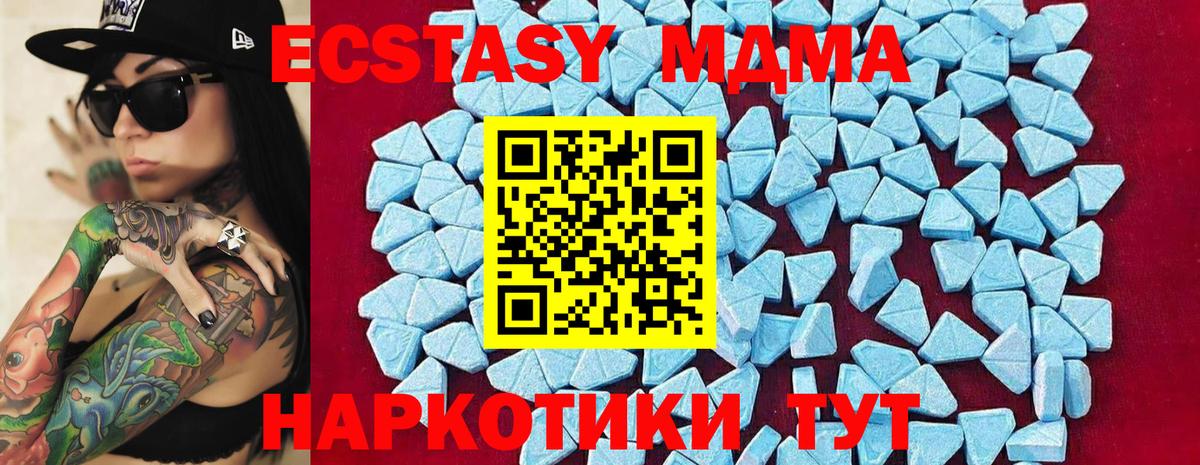 Новокубанск  MDMA VHQ  Вход с VPN  МДМА crystal 