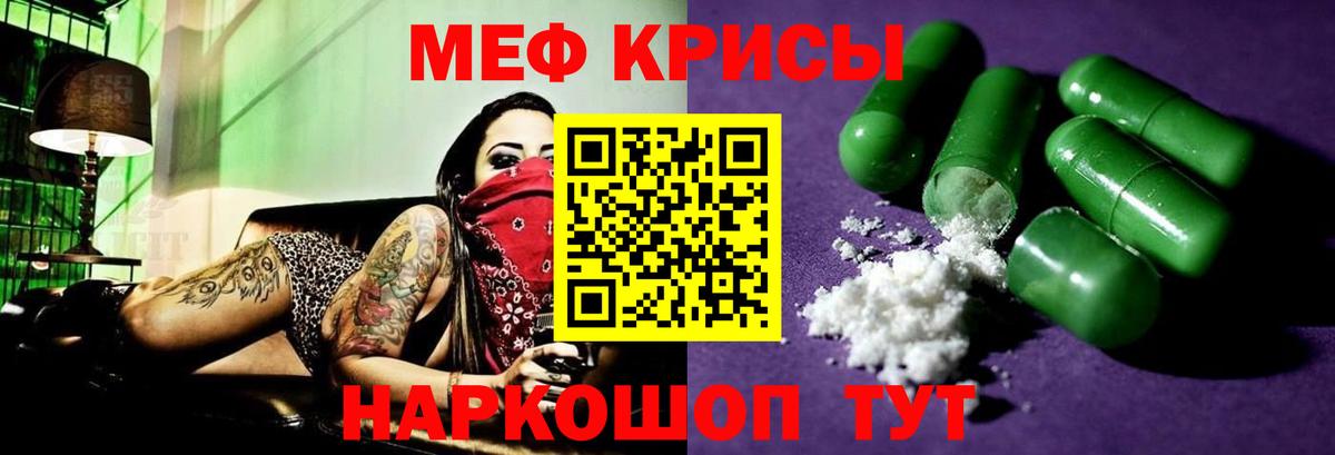 Новокубанск  МЯУ-МЯУ 4 MMC  Меф кристаллы  Вход с VPN 
