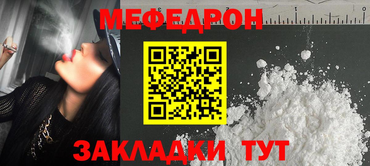 Меф кристаллы Новокубанск