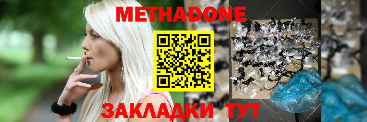 Новокубанск  Метадон methadone  Вход с VPN 