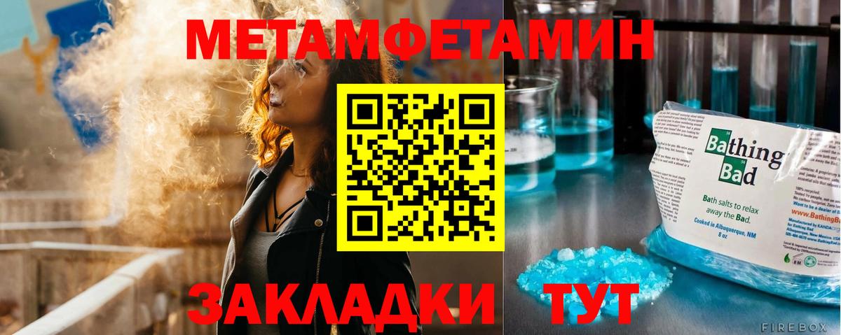 Первитин витя  Вход с VPN  Новокубанск 