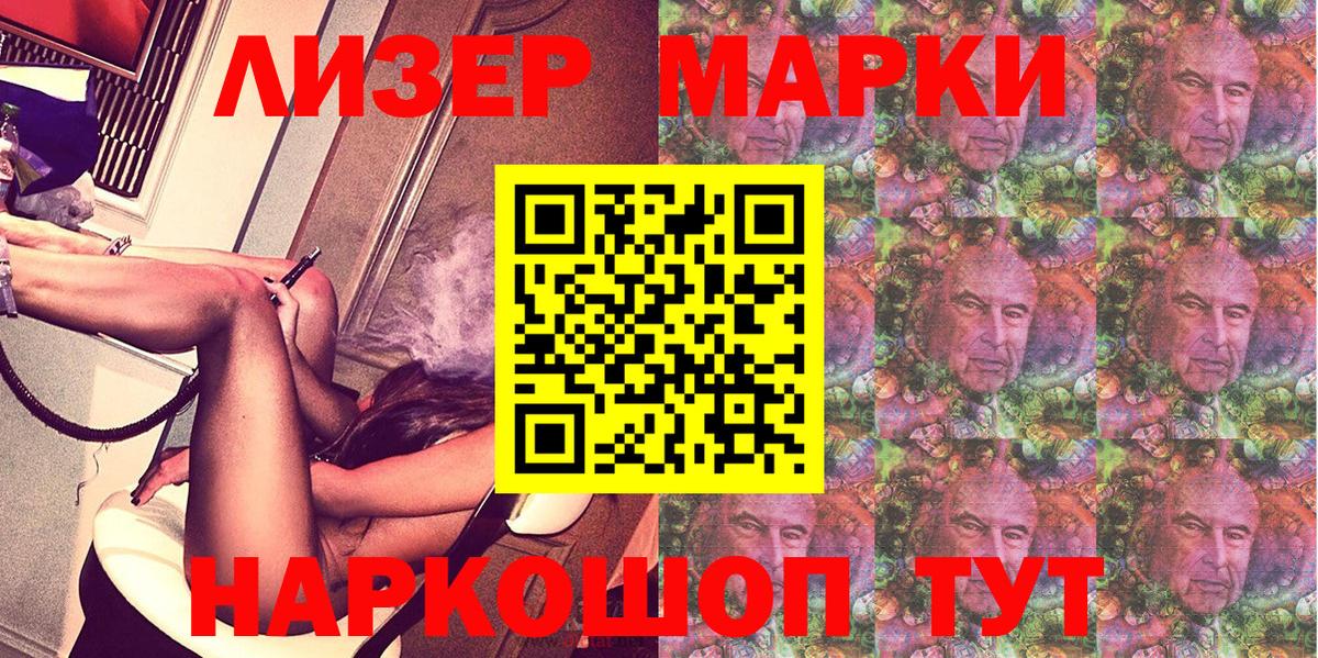 Марки N-bome  Наркотические марки 1,8мг  Новокубанск  Вход с VPN  Наркотические марки 1,8мг 